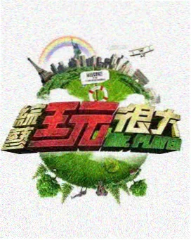 奔跑吧 千梦影院综艺热播